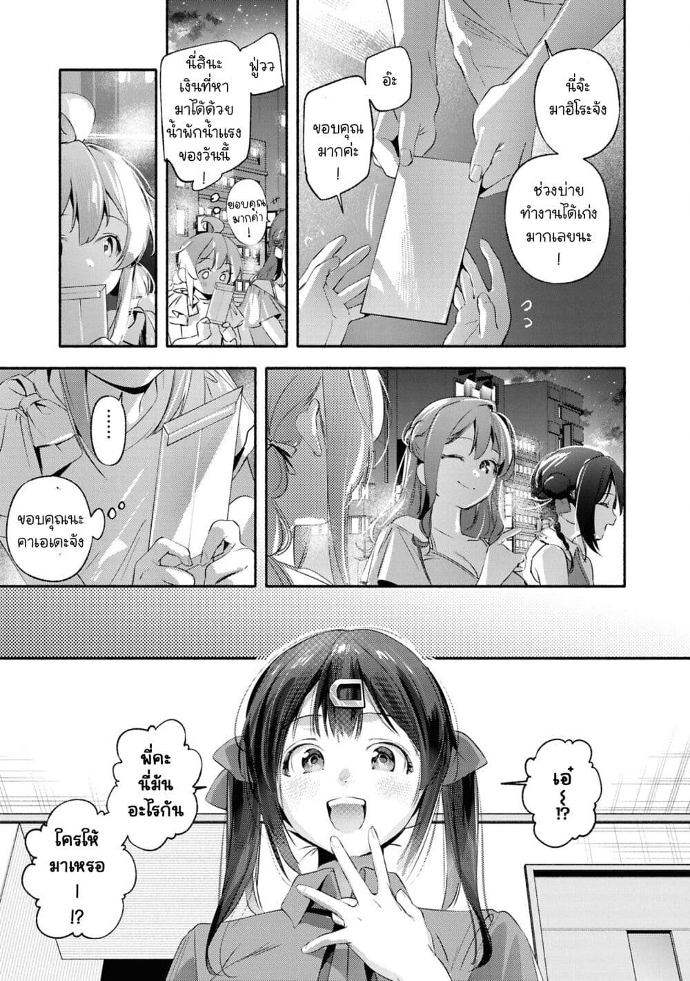 Onii-chan wa Oshimai! Koushiki Anthology Comic page 9