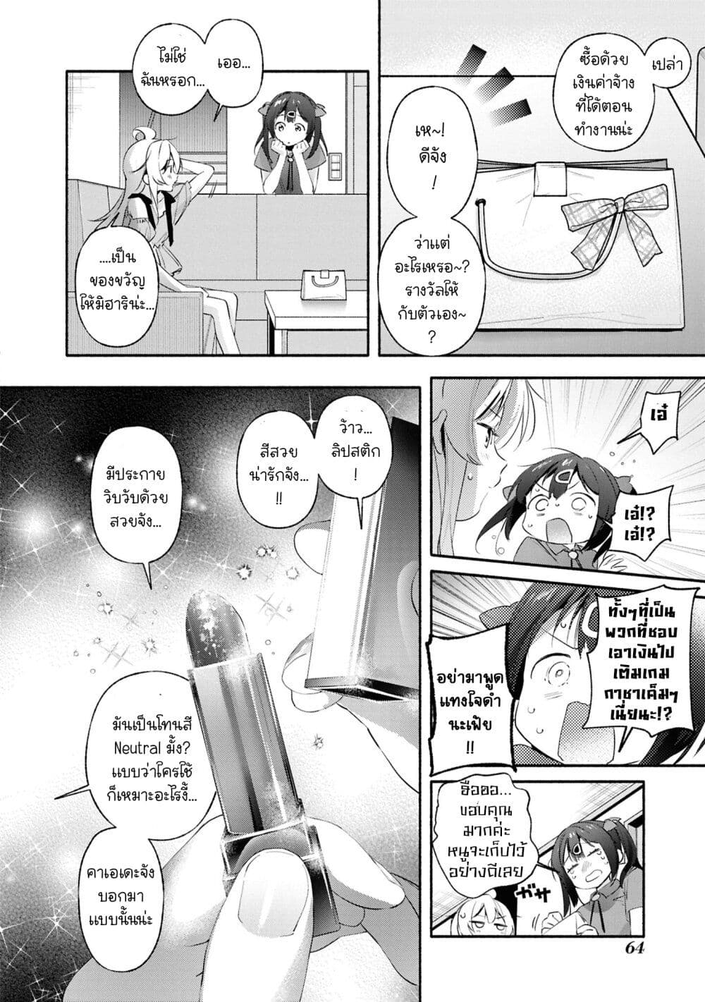 Onii-chan wa Oshimai! Koushiki Anthology Comic page 10