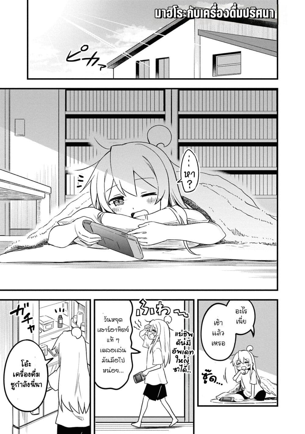 Onii-chan wa Oshimai! Koushiki Anthology Comic page 1