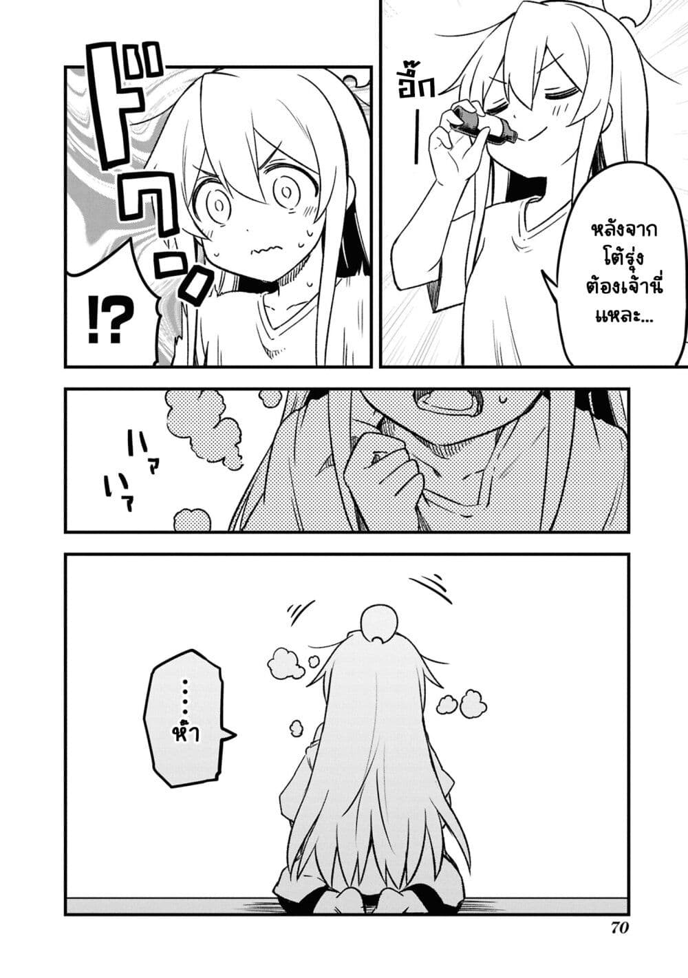 Onii-chan wa Oshimai! Koushiki Anthology Comic page 2