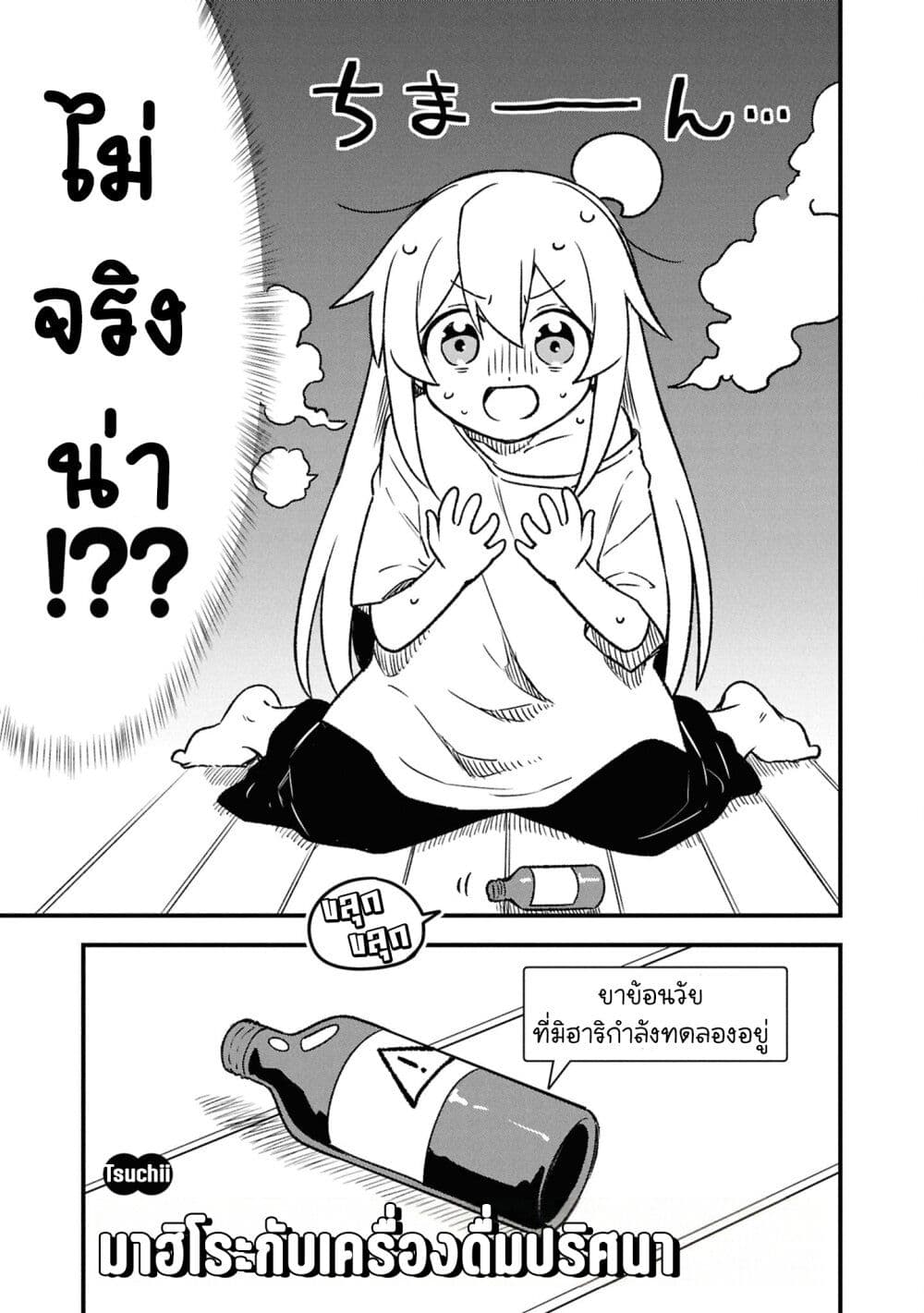 Onii-chan wa Oshimai! Koushiki Anthology Comic page 3