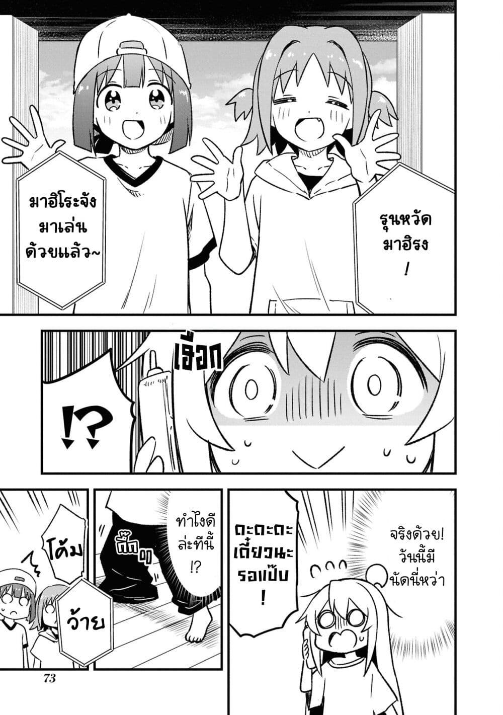 Onii-chan wa Oshimai! Koushiki Anthology Comic page 5