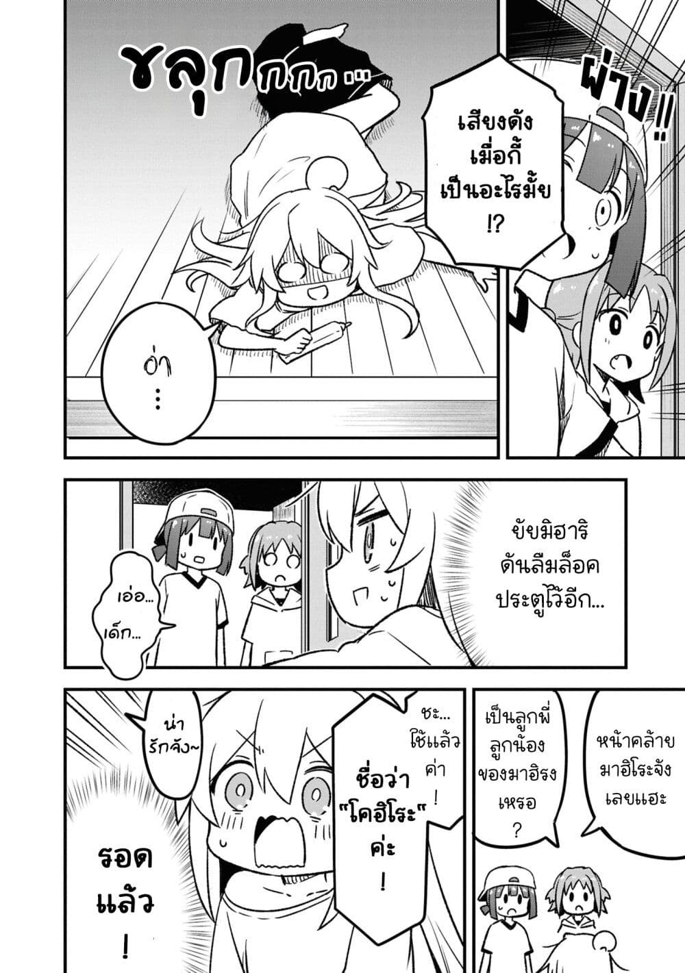 Onii-chan wa Oshimai! Koushiki Anthology Comic page 6