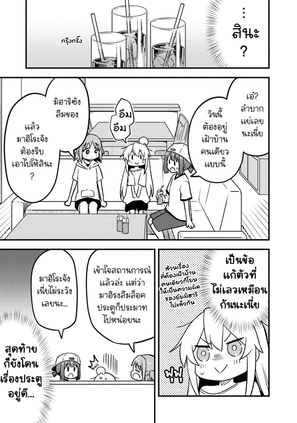 Onii-chan wa Oshimai! Koushiki Anthology Comic page 7