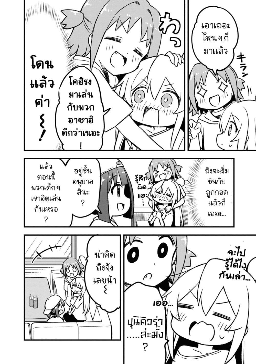 Onii-chan wa Oshimai! Koushiki Anthology Comic page 8