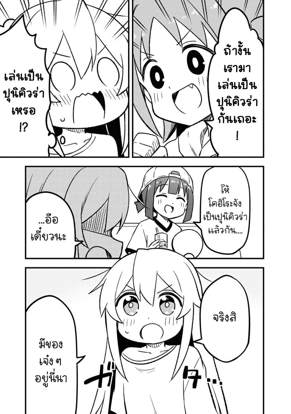 Onii-chan wa Oshimai! Koushiki Anthology Comic page 9