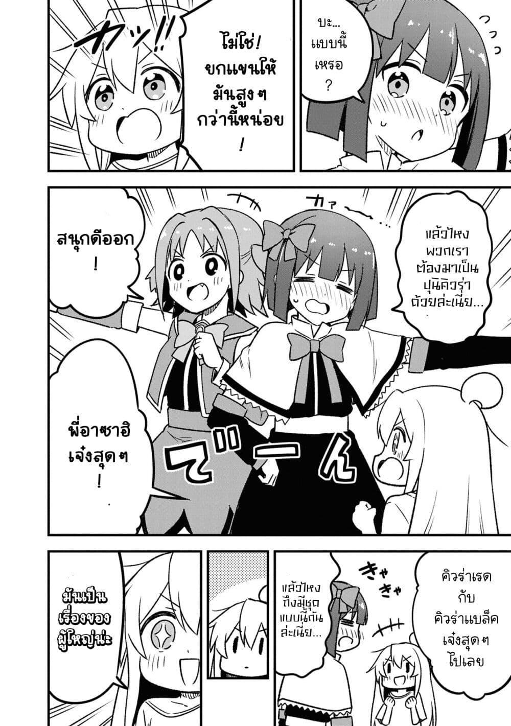Onii-chan wa Oshimai! Koushiki Anthology Comic page 10