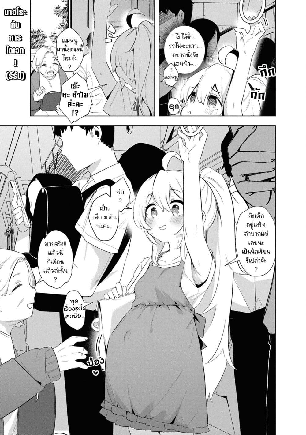 Onii-chan wa Oshimai! Koushiki Anthology Comic page 1