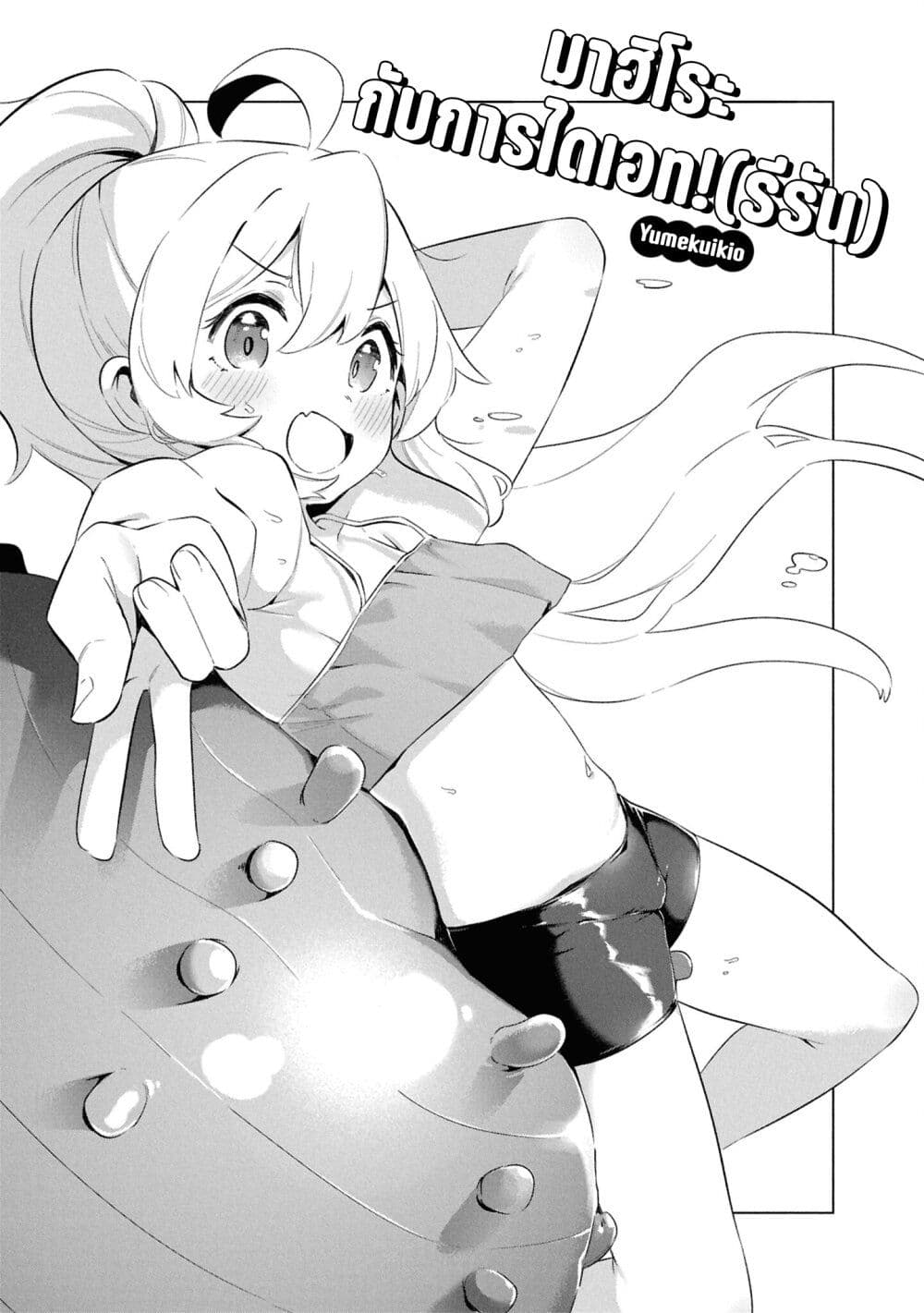 Onii-chan wa Oshimai! Koushiki Anthology Comic page 3