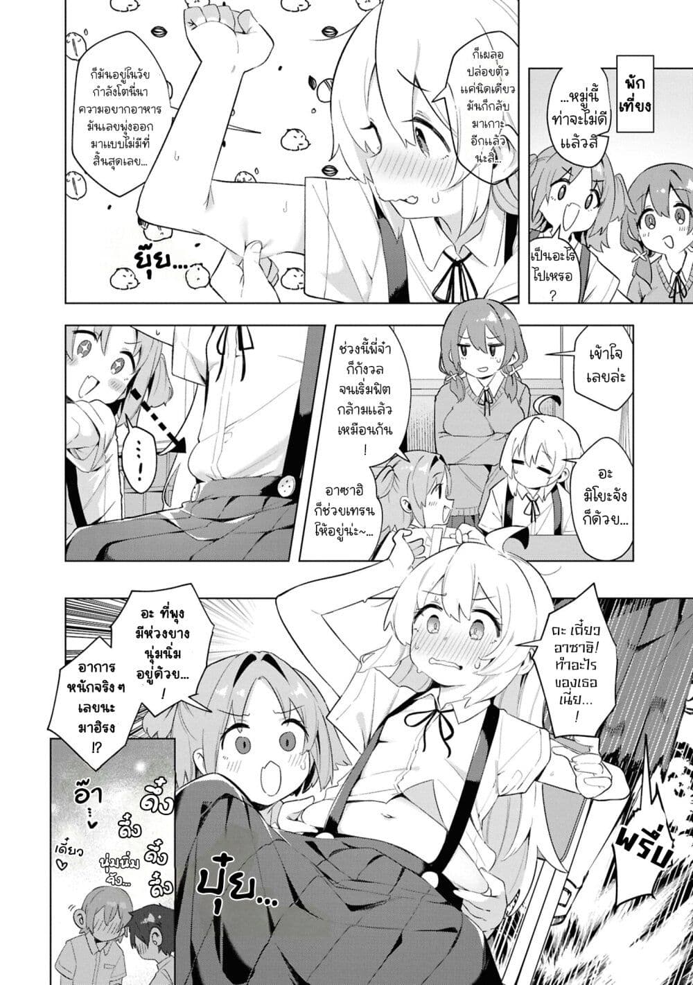 Onii-chan wa Oshimai! Koushiki Anthology Comic page 4