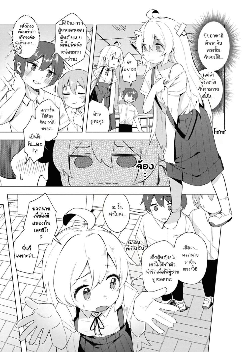 Onii-chan wa Oshimai! Koushiki Anthology Comic page 5