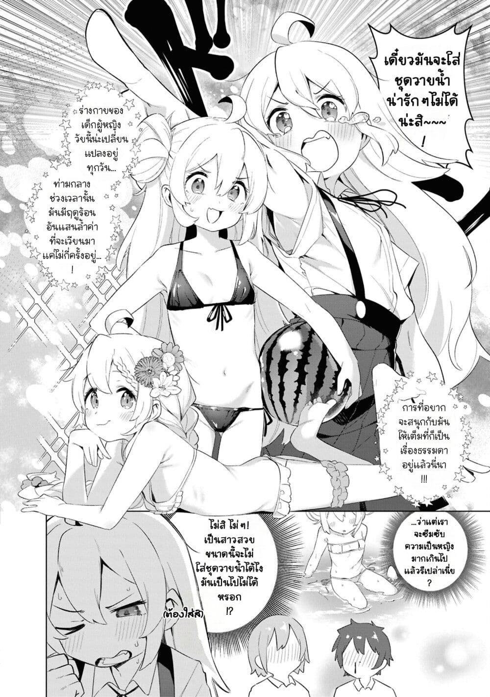 Onii-chan wa Oshimai! Koushiki Anthology Comic page 6