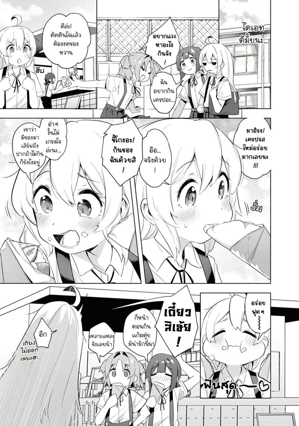 Onii-chan wa Oshimai! Koushiki Anthology Comic page 7