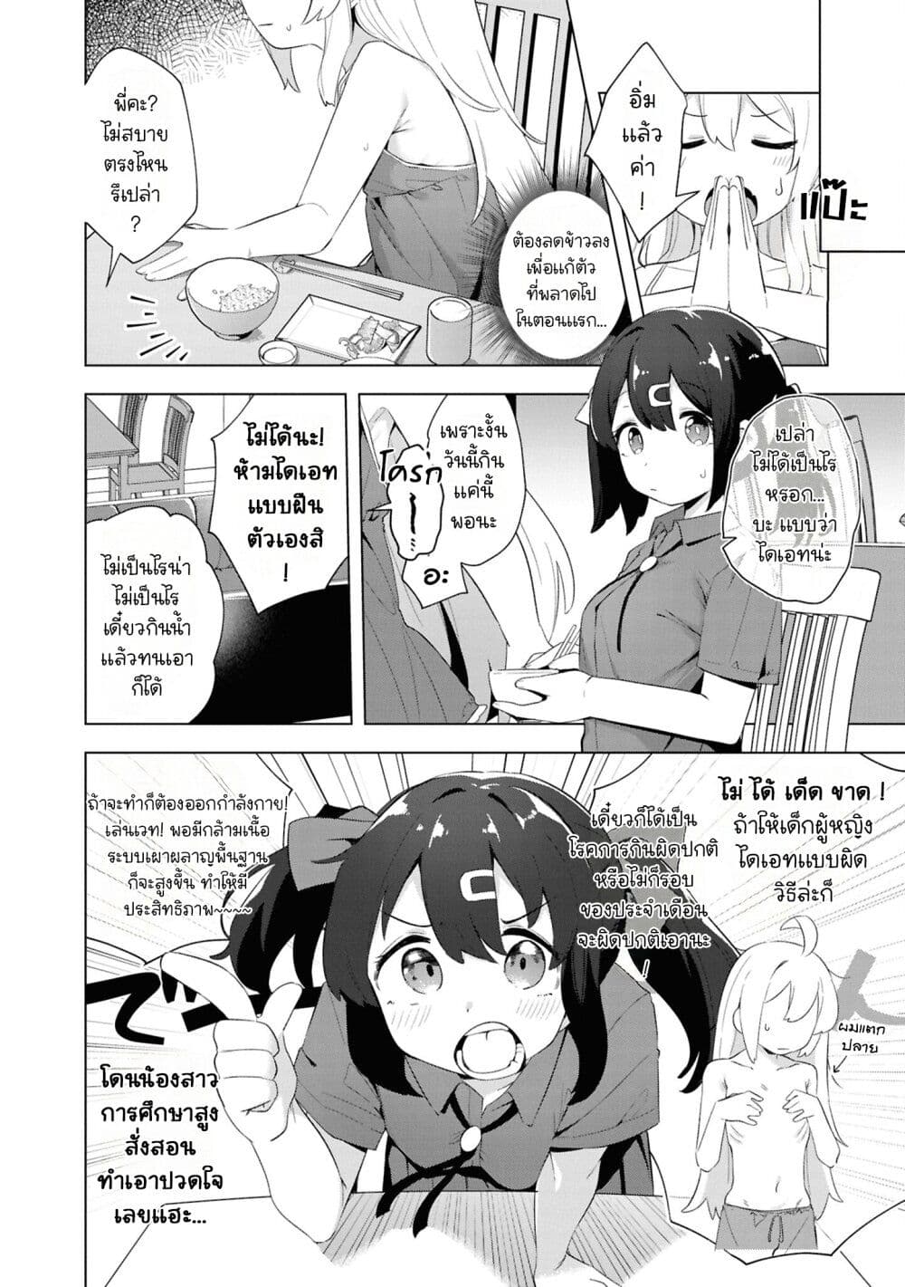 Onii-chan wa Oshimai! Koushiki Anthology Comic page 8