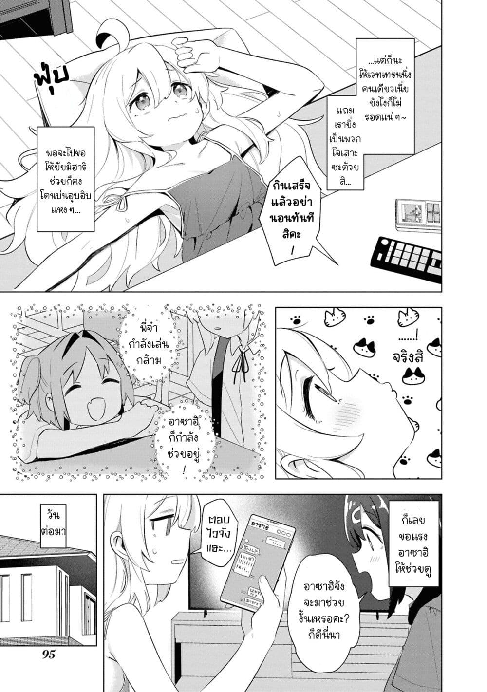 Onii-chan wa Oshimai! Koushiki Anthology Comic page 9