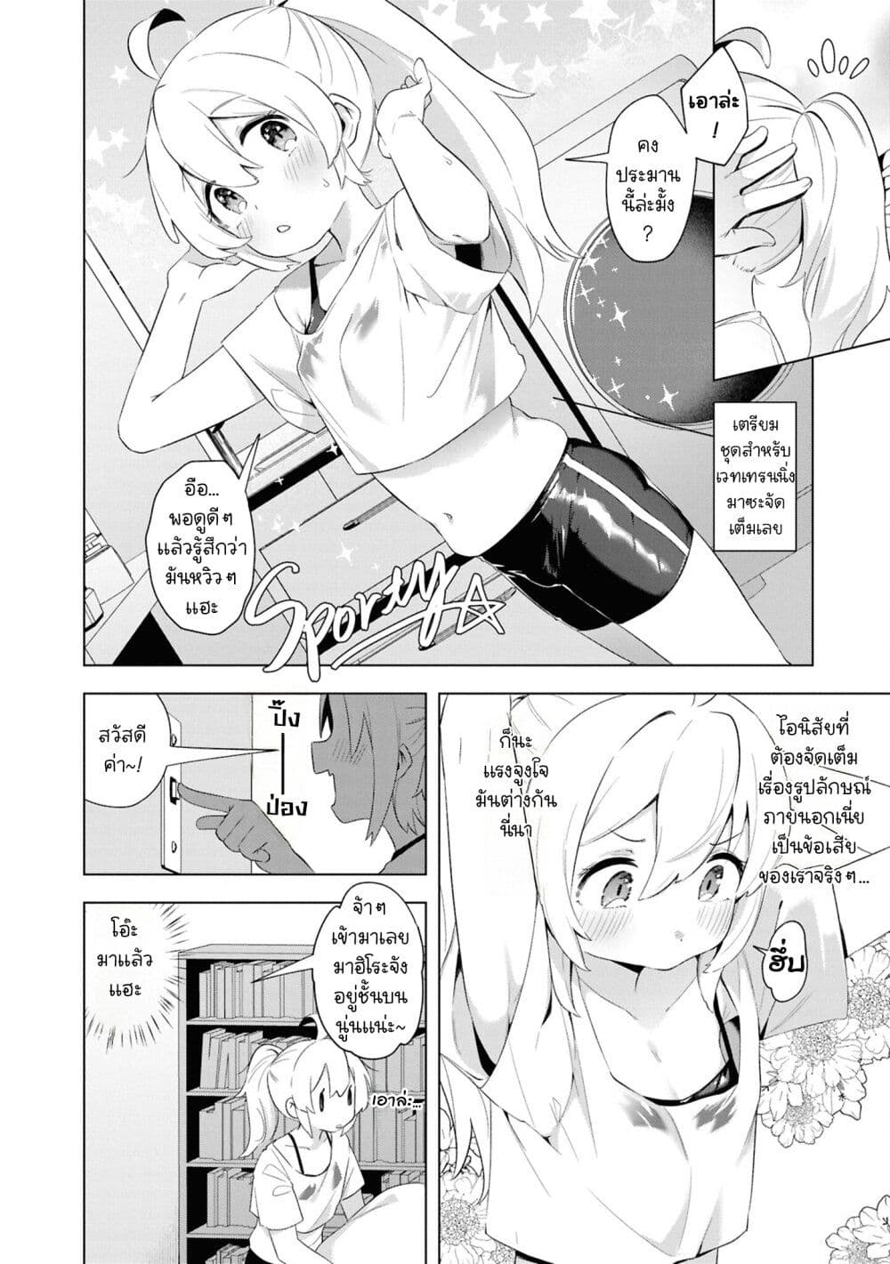 Onii-chan wa Oshimai! Koushiki Anthology Comic page 10