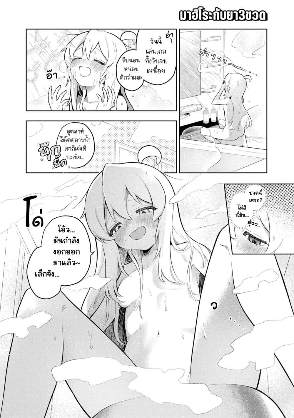 Onii-chan wa Oshimai! Koushiki Anthology Comic page 1