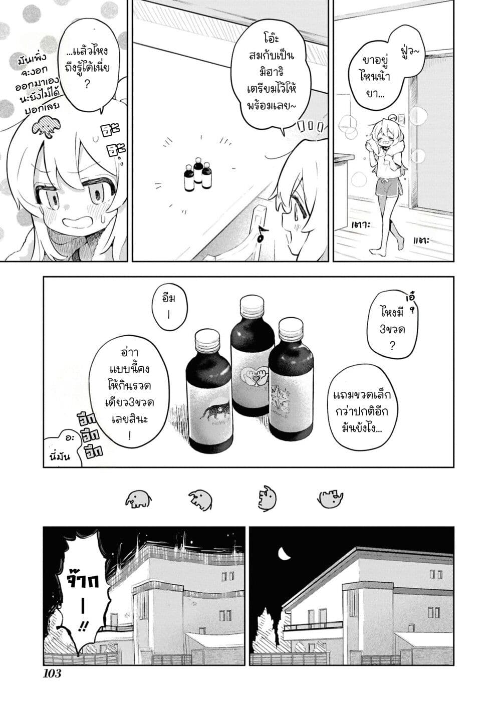 Onii-chan wa Oshimai! Koushiki Anthology Comic page 3
