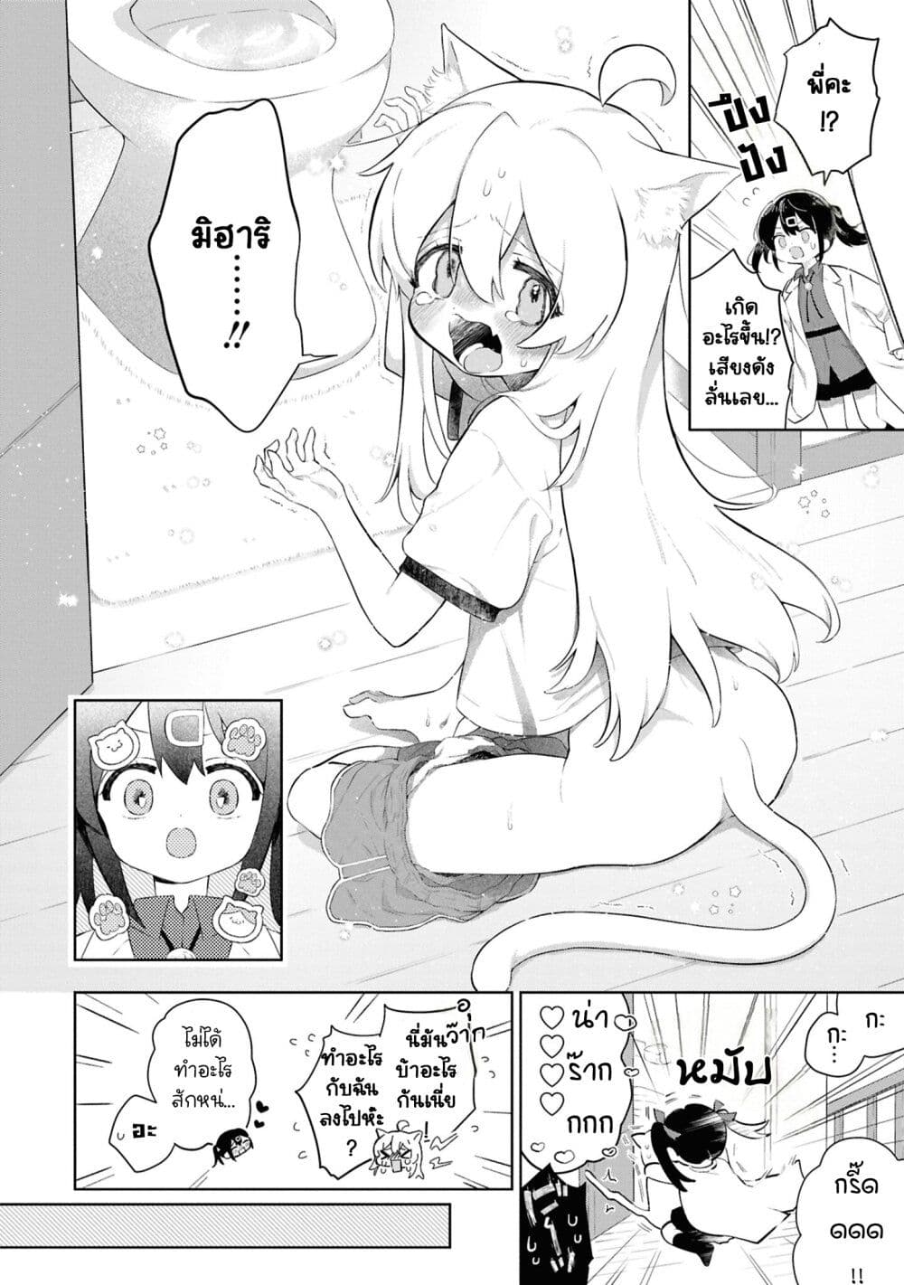 Onii-chan wa Oshimai! Koushiki Anthology Comic page 4