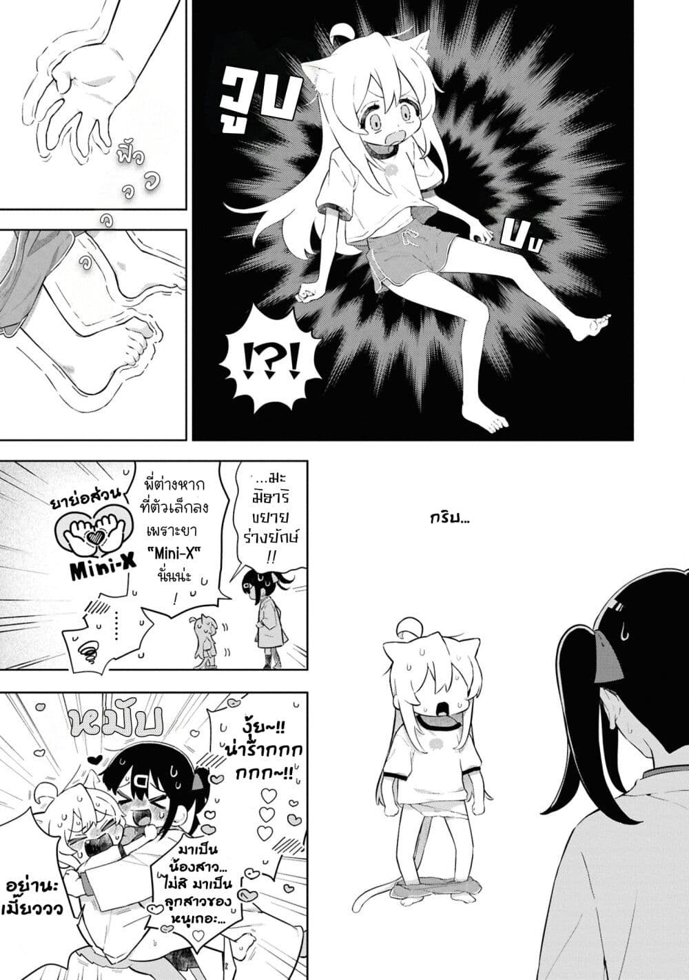 Onii-chan wa Oshimai! Koushiki Anthology Comic page 7