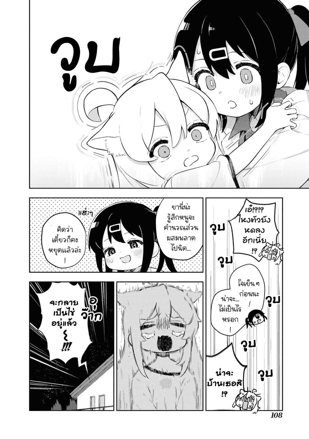 Onii-chan wa Oshimai! Koushiki Anthology Comic page 8