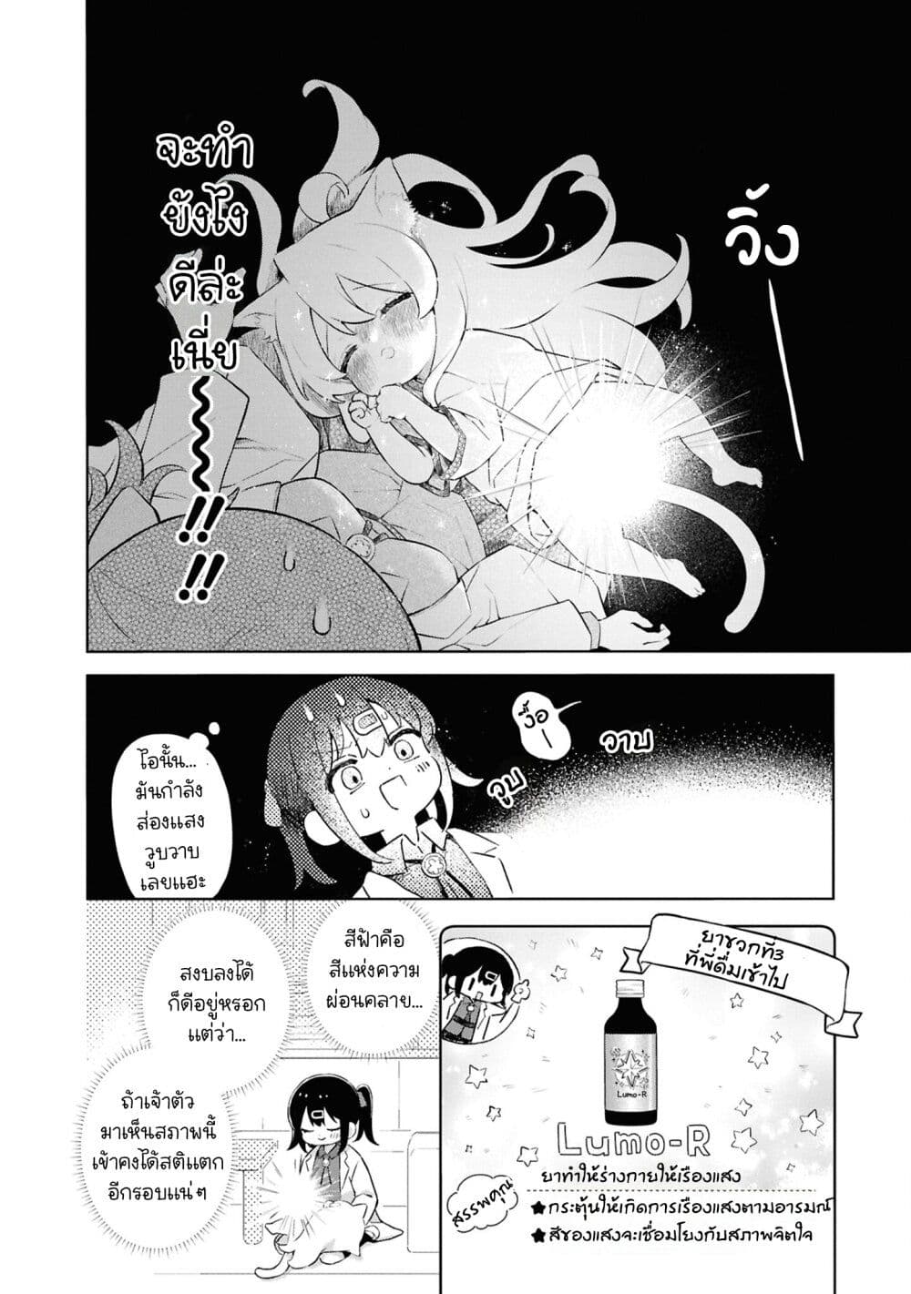 Onii-chan wa Oshimai! Koushiki Anthology Comic page 10