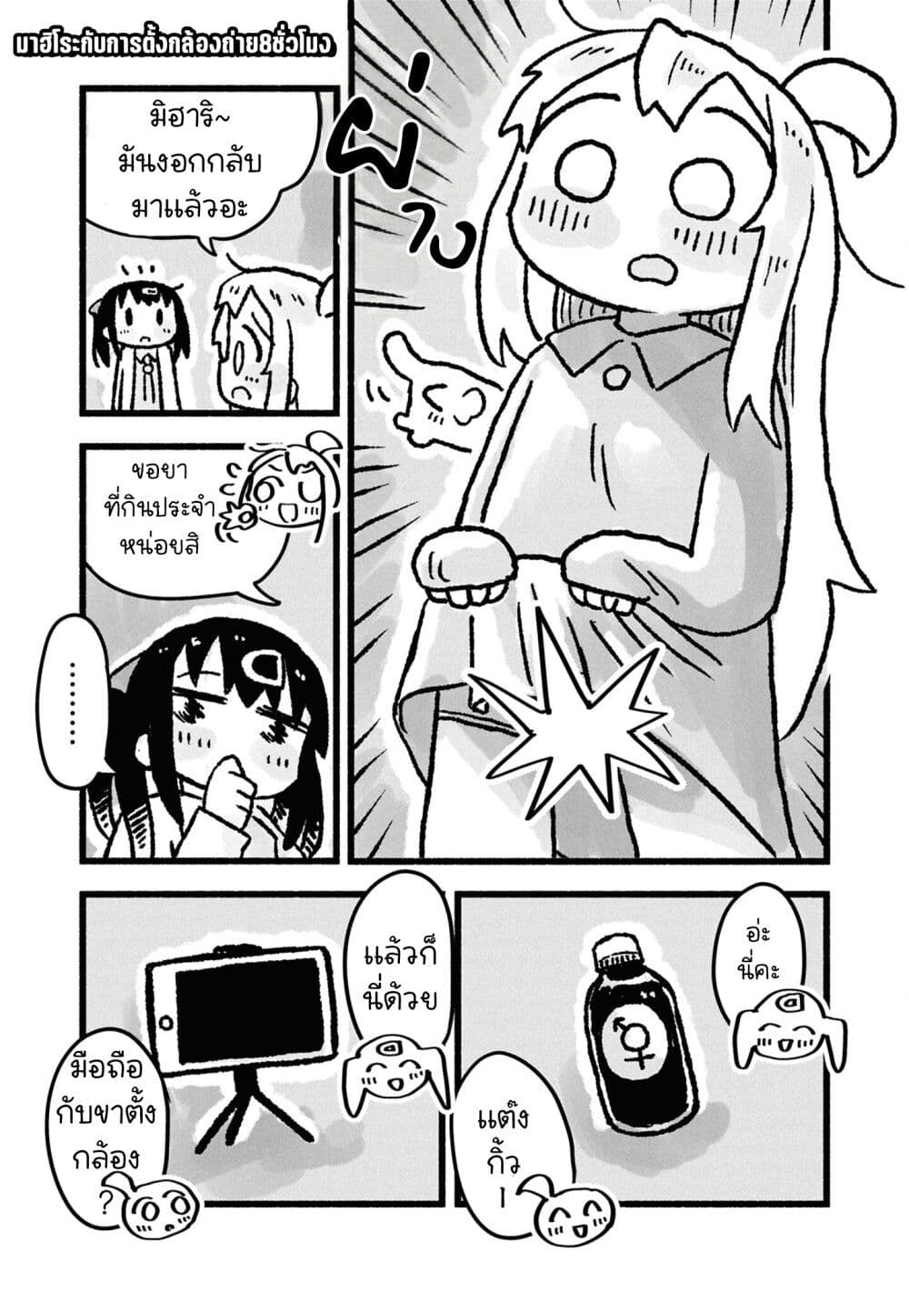 Onii-chan wa Oshimai! Koushiki Anthology Comic page 1