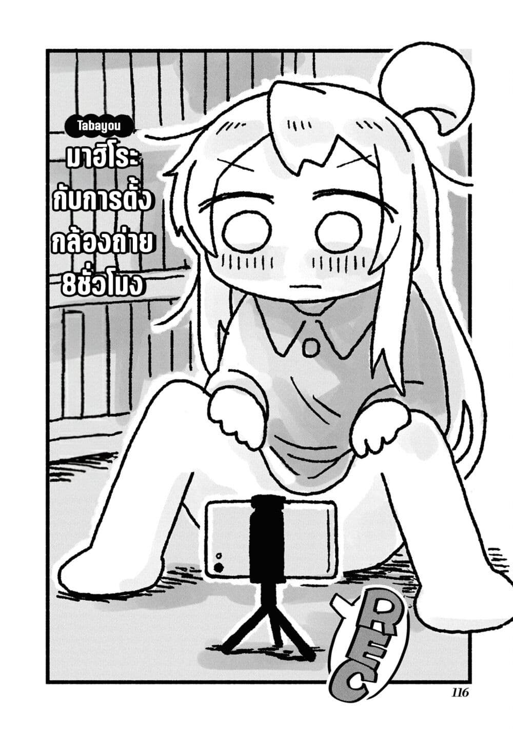 Onii-chan wa Oshimai! Koushiki Anthology Comic page 2