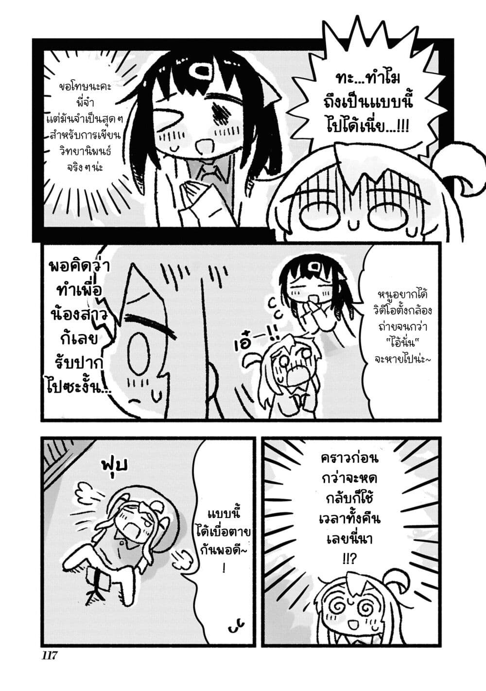 Onii-chan wa Oshimai! Koushiki Anthology Comic page 3