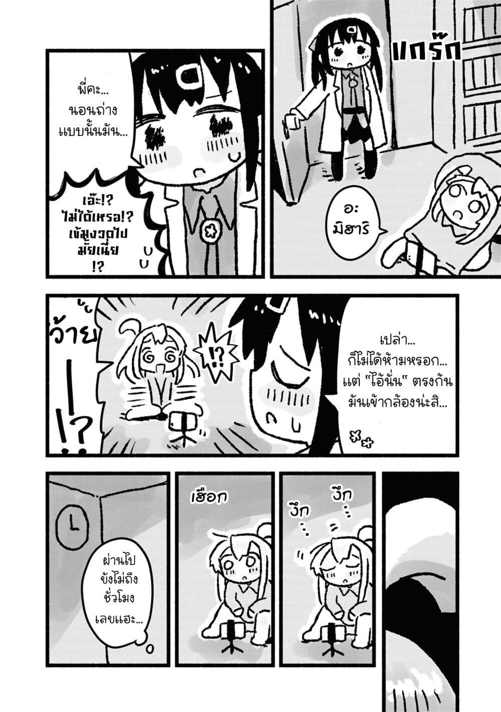 Onii-chan wa Oshimai! Koushiki Anthology Comic page 4