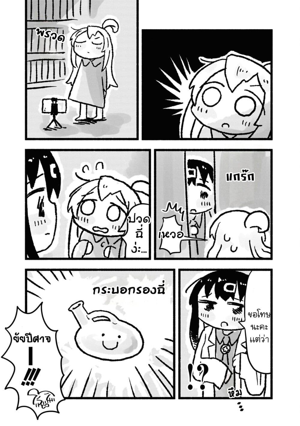 Onii-chan wa Oshimai! Koushiki Anthology Comic page 5