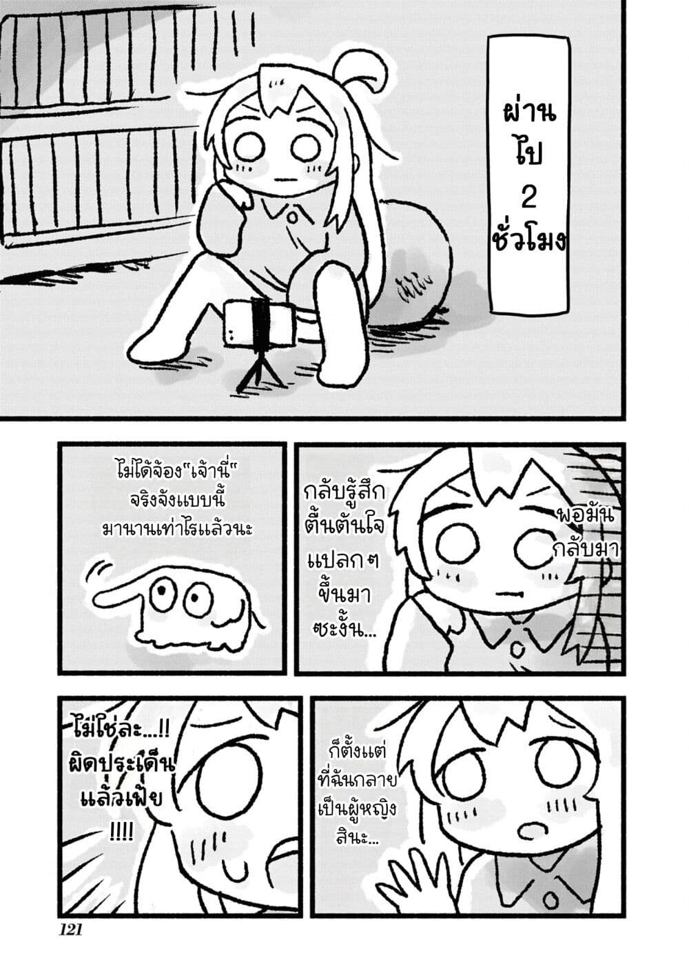 Onii-chan wa Oshimai! Koushiki Anthology Comic page 7