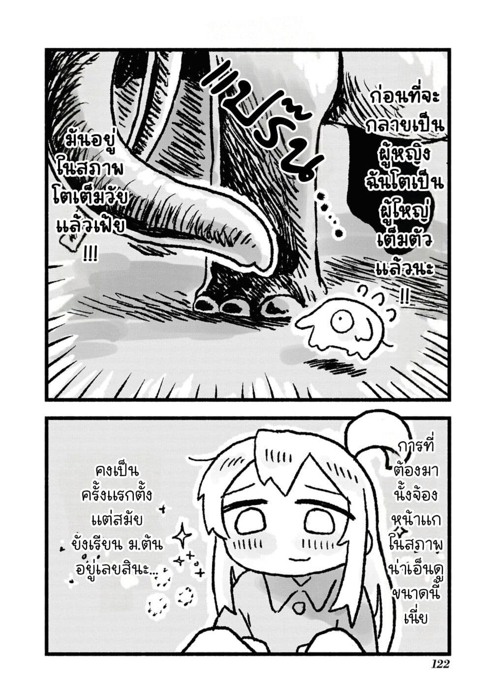 Onii-chan wa Oshimai! Koushiki Anthology Comic page 8