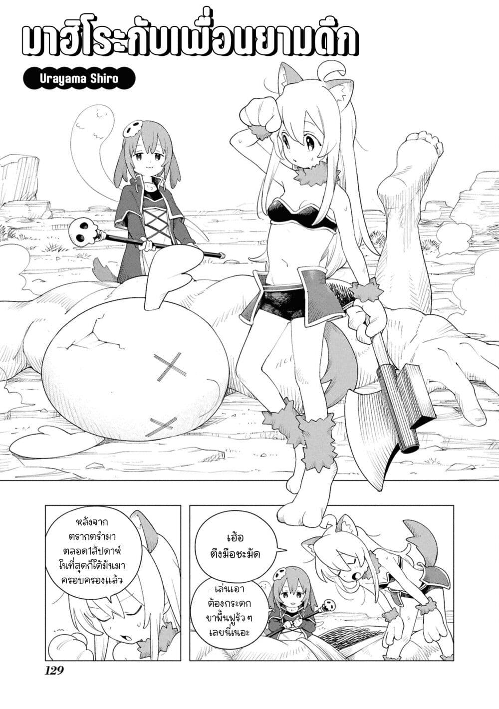 Onii-chan wa Oshimai! Koushiki Anthology Comic page 1