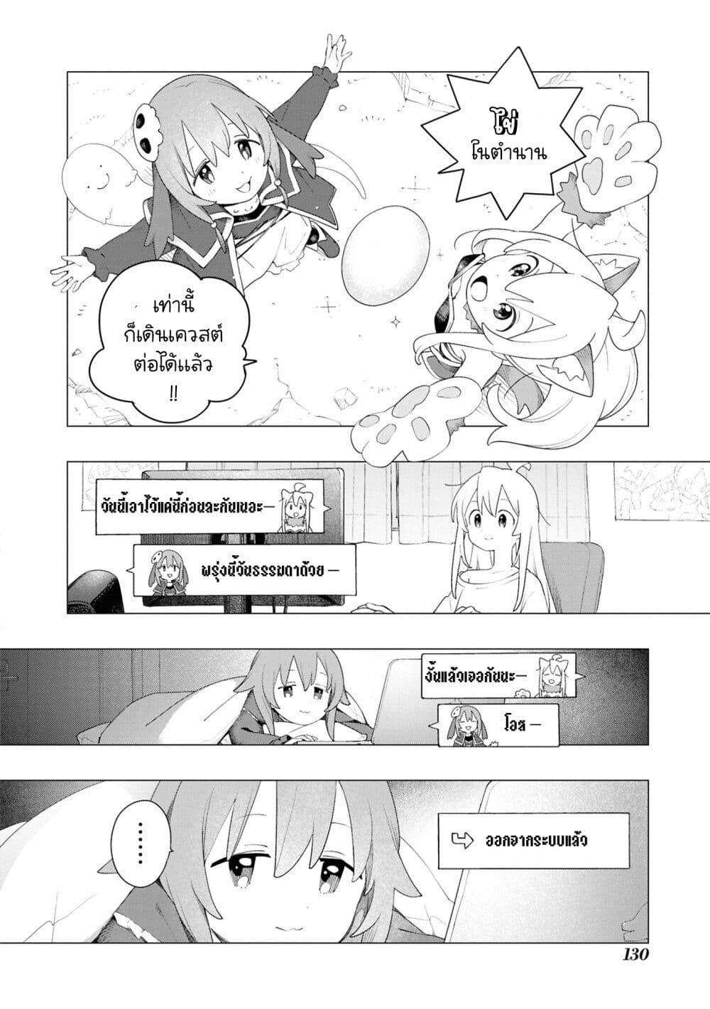 Onii-chan wa Oshimai! Koushiki Anthology Comic page 2