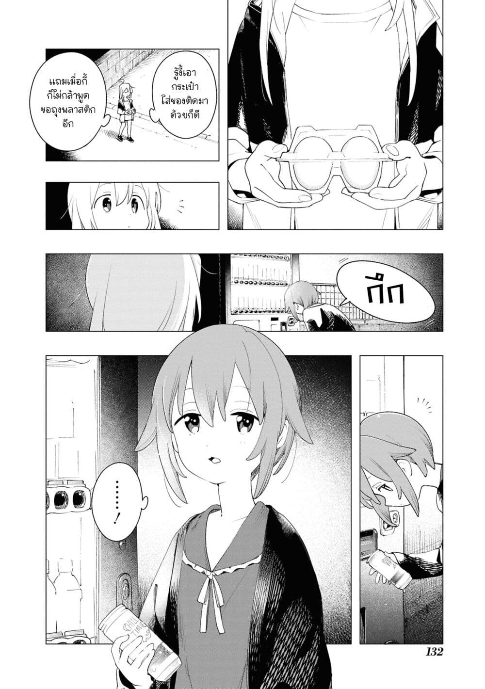 Onii-chan wa Oshimai! Koushiki Anthology Comic page 4