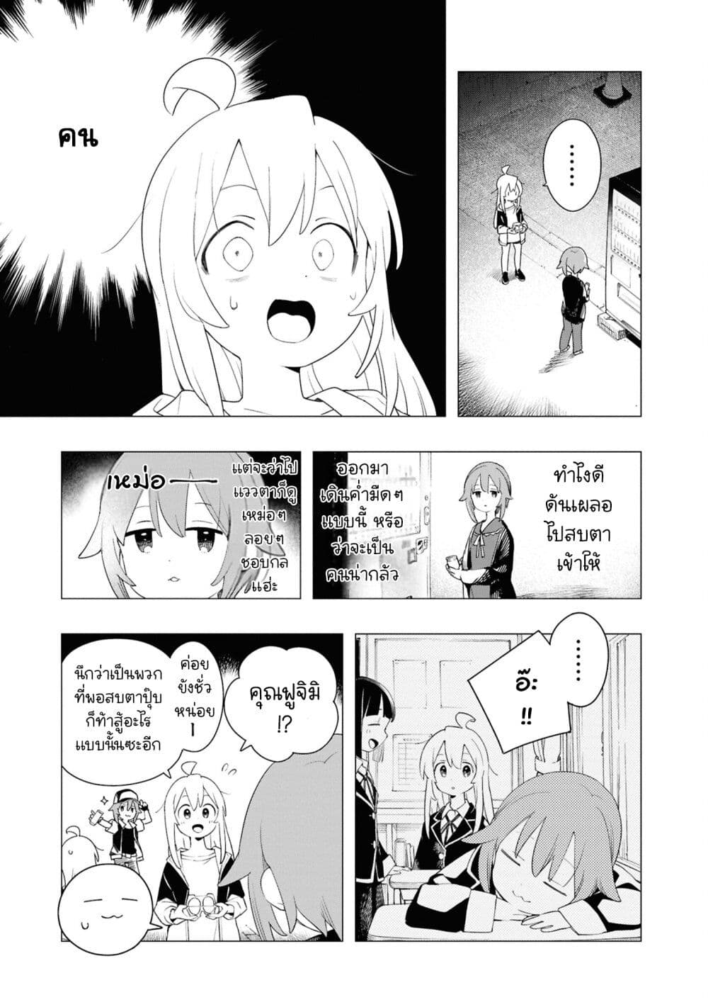 Onii-chan wa Oshimai! Koushiki Anthology Comic page 5