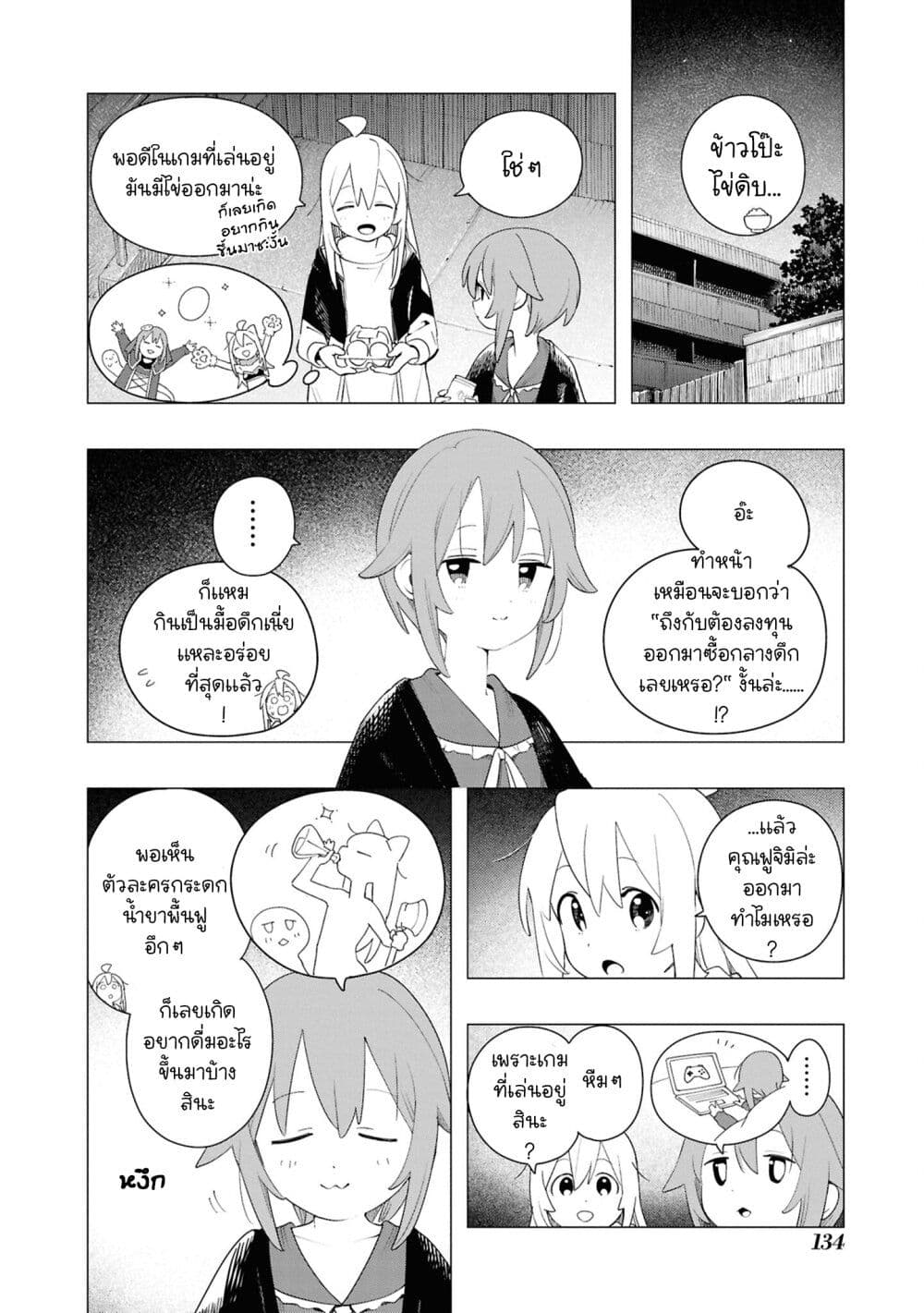 Onii-chan wa Oshimai! Koushiki Anthology Comic page 6