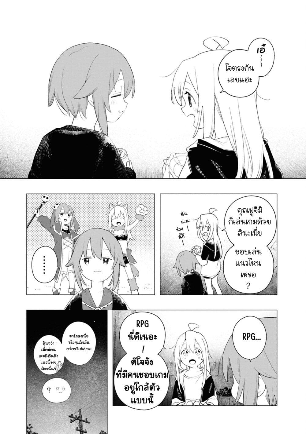 Onii-chan wa Oshimai! Koushiki Anthology Comic page 7