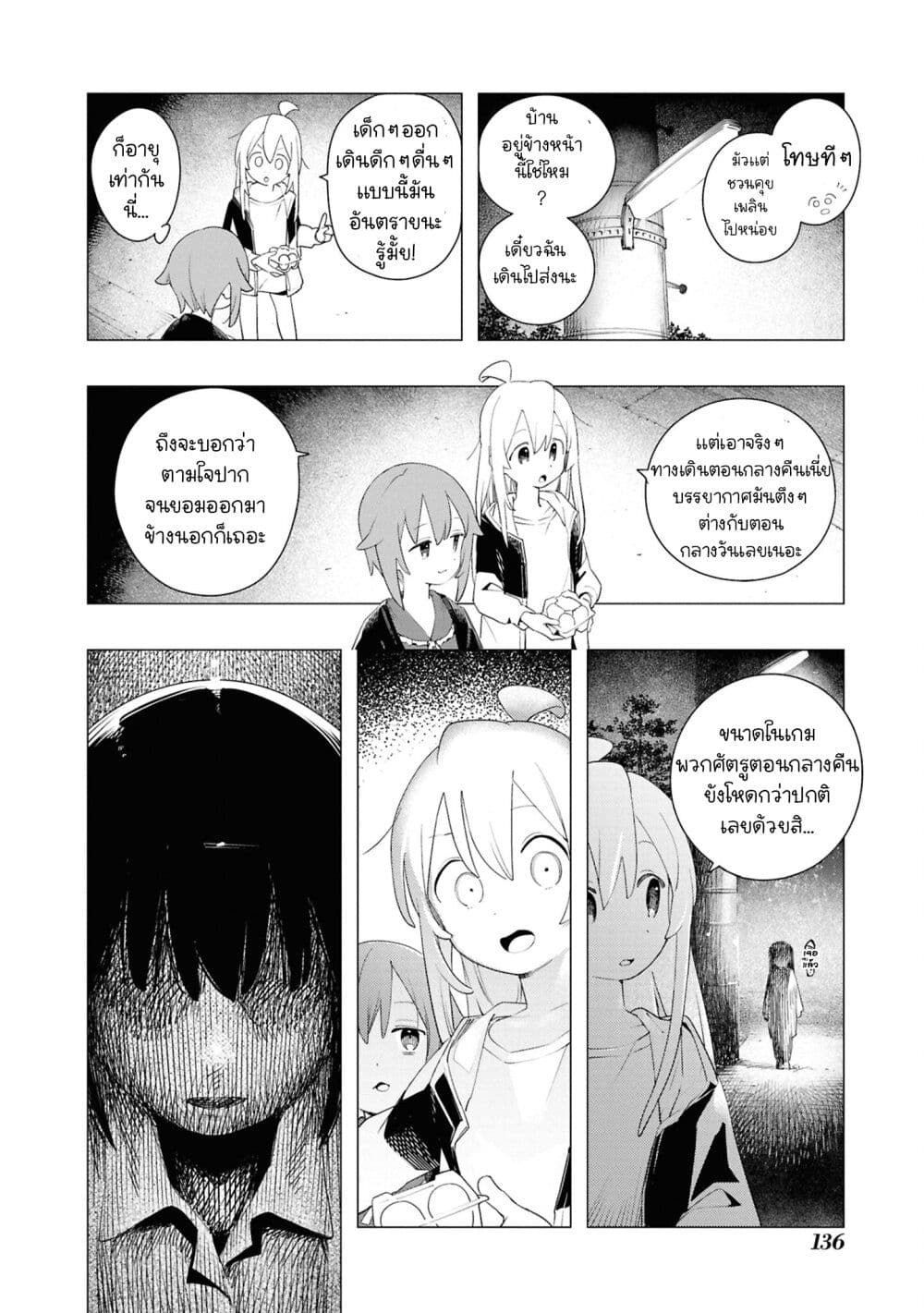 Onii-chan wa Oshimai! Koushiki Anthology Comic page 8