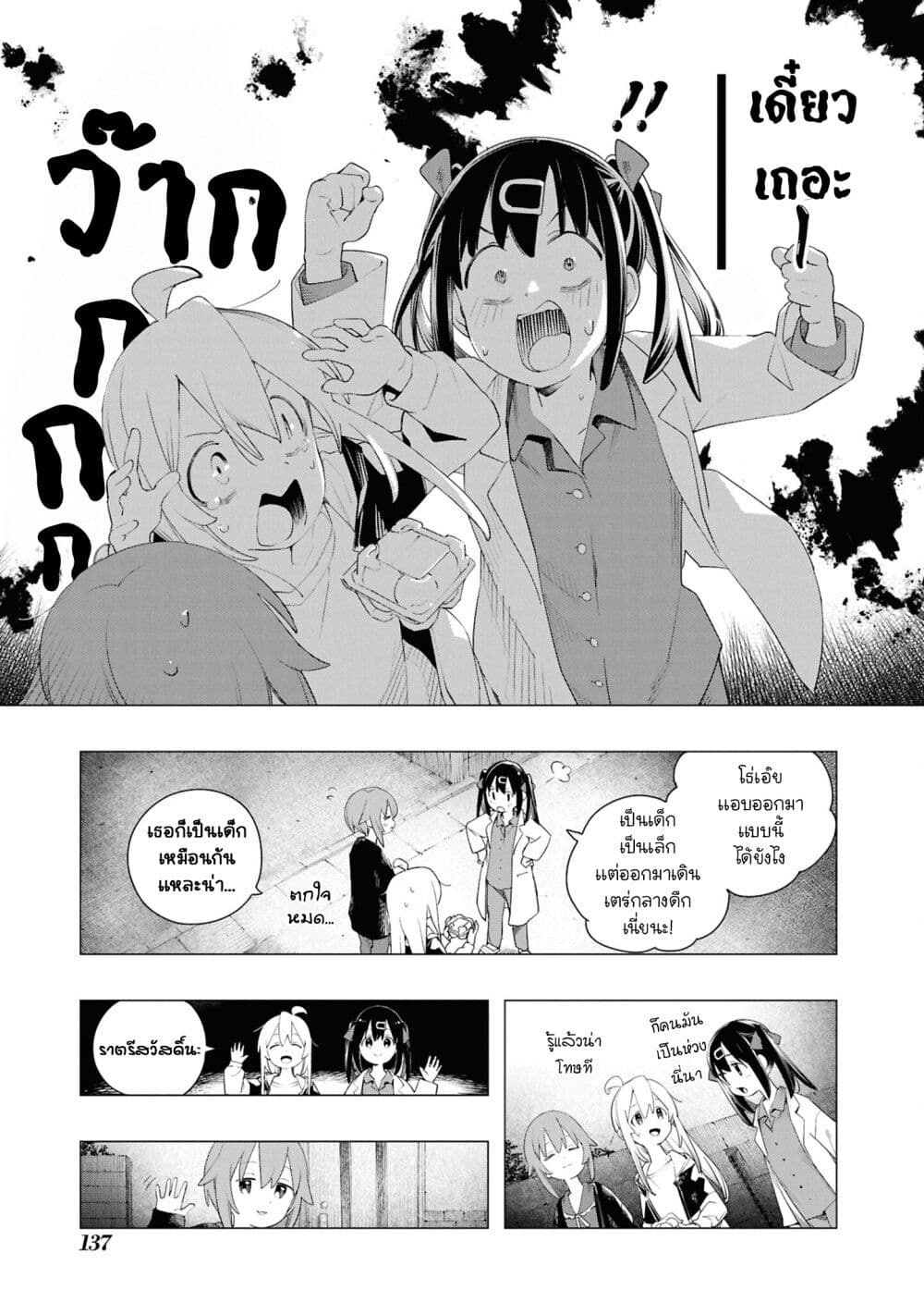 Onii-chan wa Oshimai! Koushiki Anthology Comic page 9