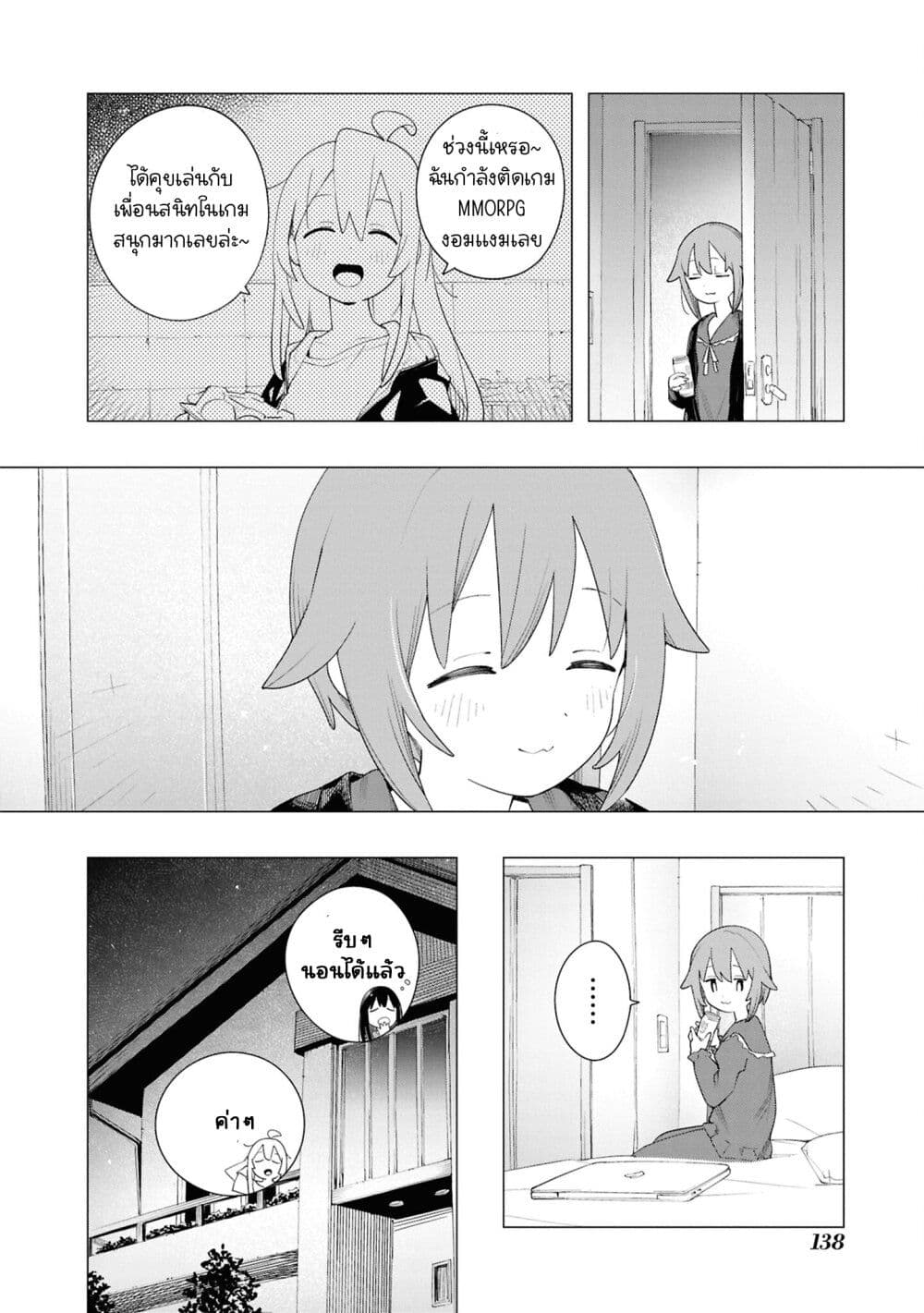 Onii-chan wa Oshimai! Koushiki Anthology Comic page 10