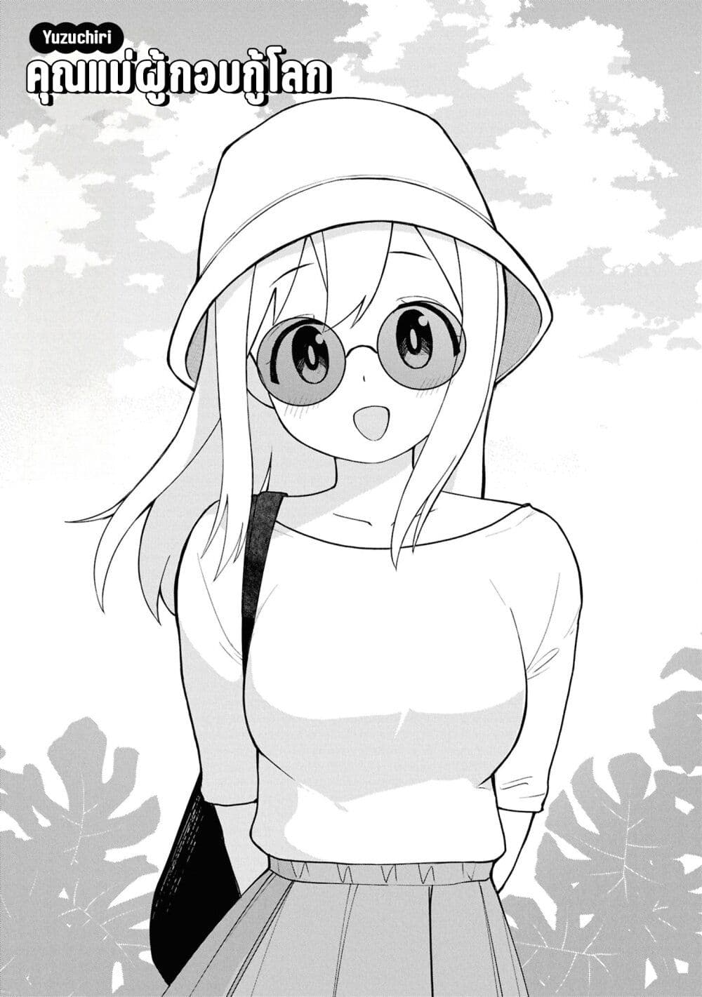 Onii-chan wa Oshimai! Koushiki Anthology Comic page 1