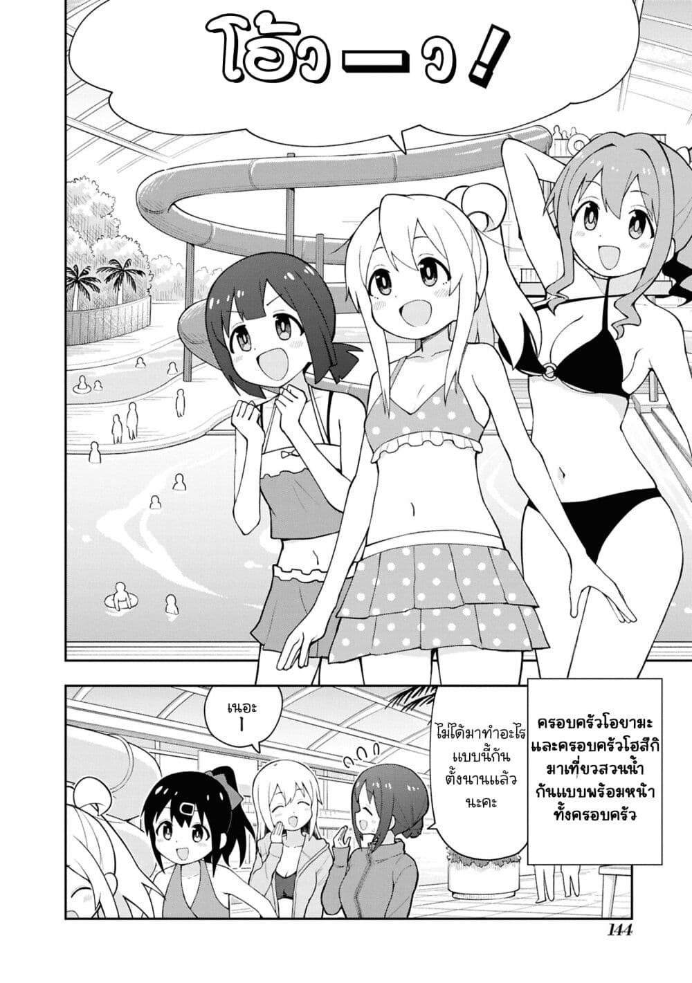 Onii-chan wa Oshimai! Koushiki Anthology Comic page 2