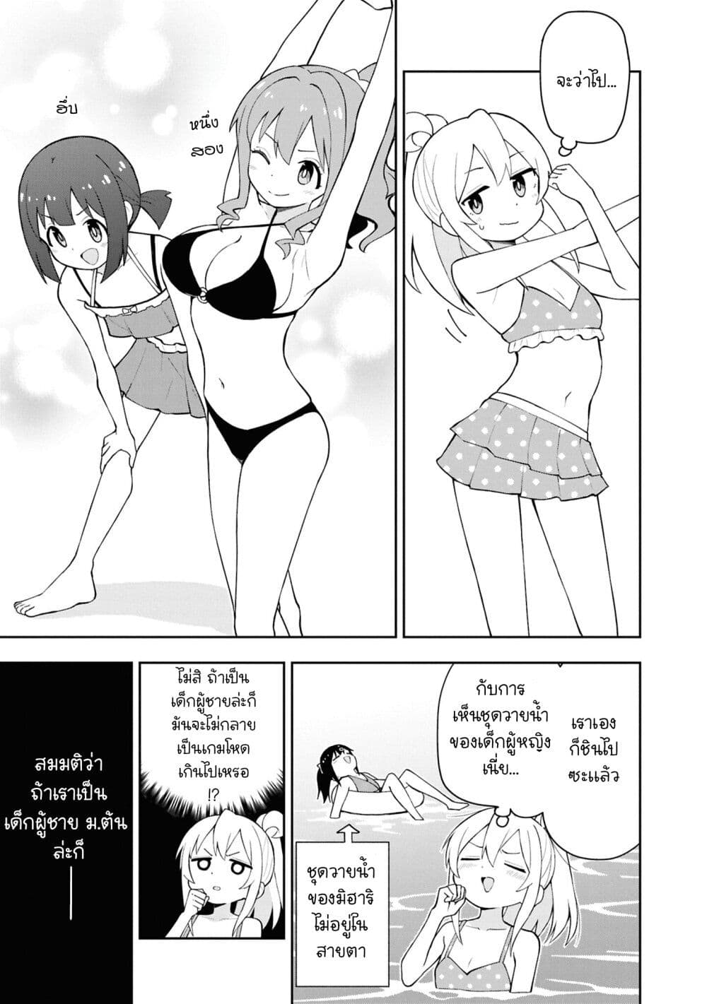 Onii-chan wa Oshimai! Koushiki Anthology Comic page 3