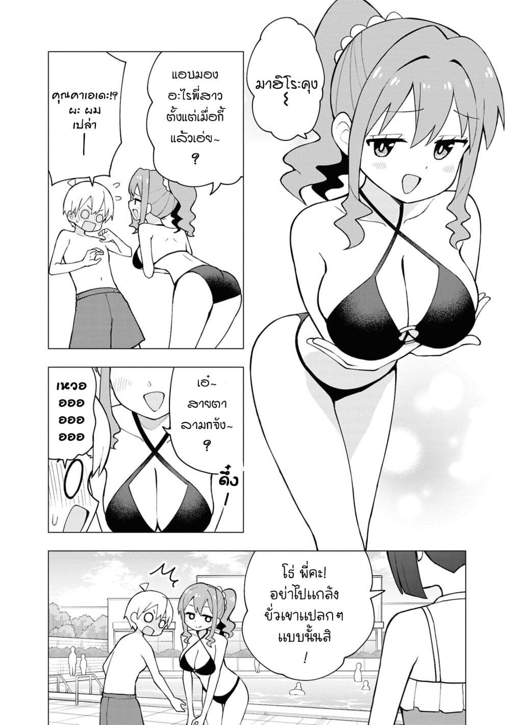 Onii-chan wa Oshimai! Koushiki Anthology Comic page 4
