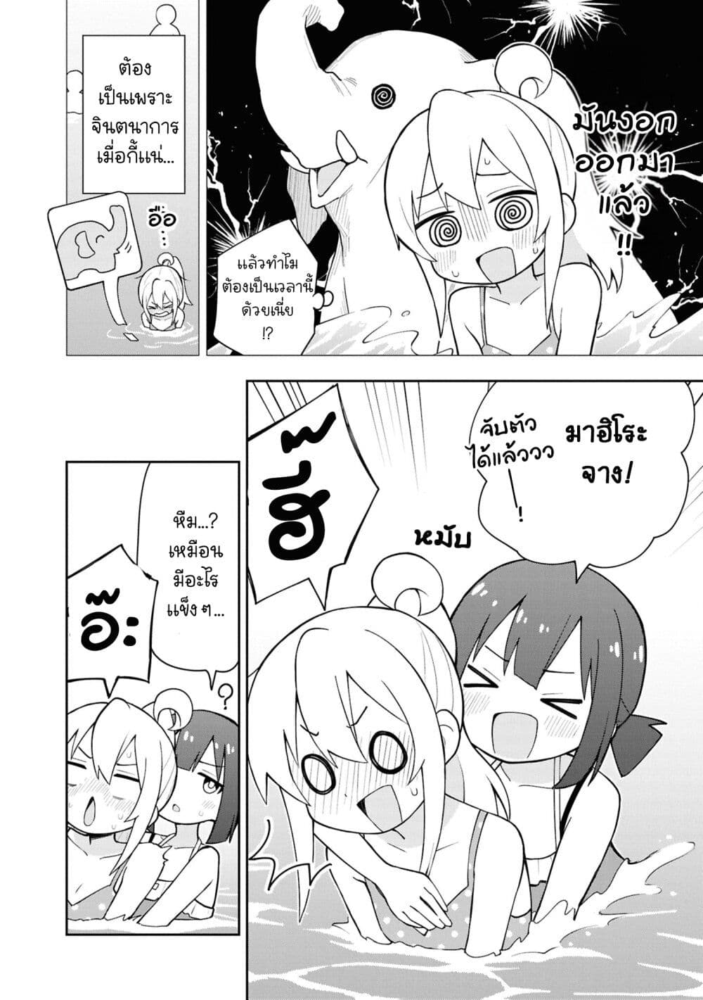 Onii-chan wa Oshimai! Koushiki Anthology Comic page 6