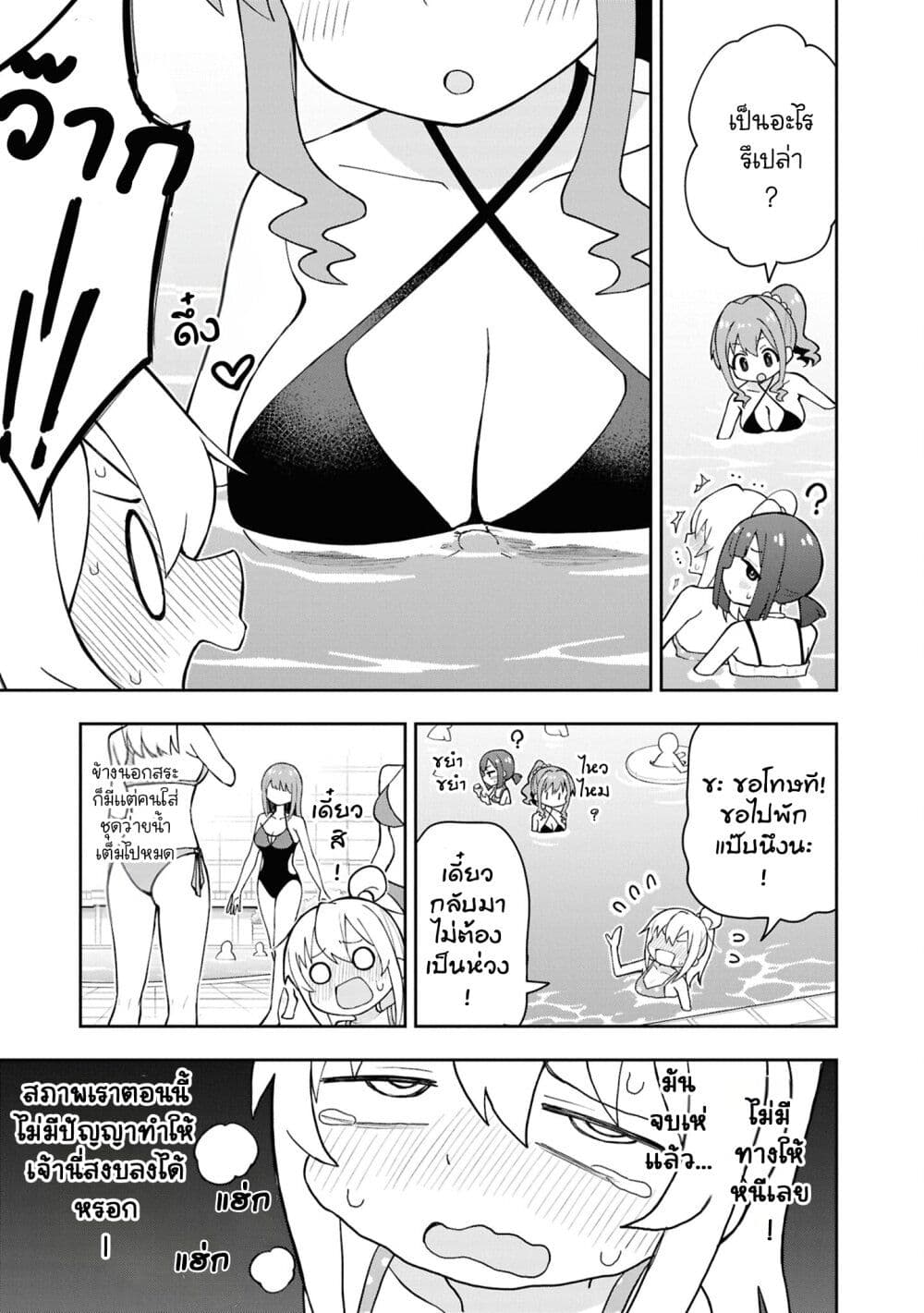 Onii-chan wa Oshimai! Koushiki Anthology Comic page 7