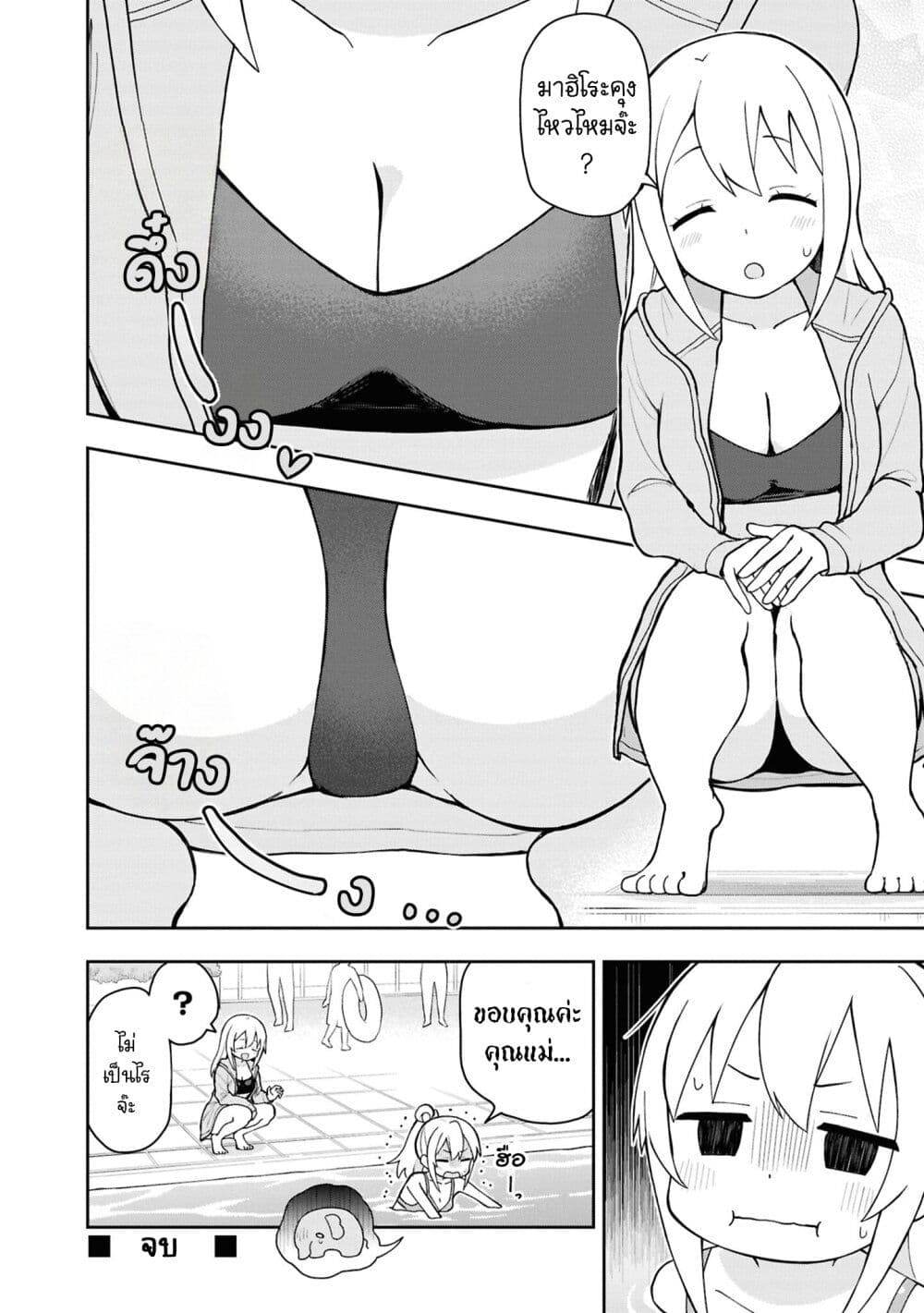 Onii-chan wa Oshimai! Koushiki Anthology Comic page 8
