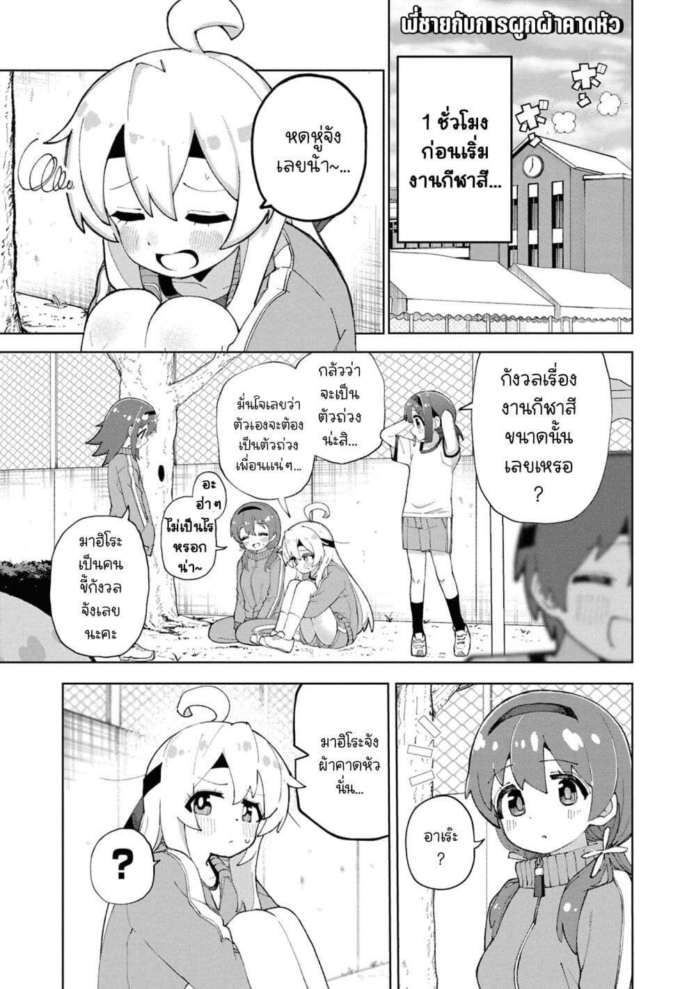 Onii-chan wa Oshimai! Koushiki Anthology Comic page 1